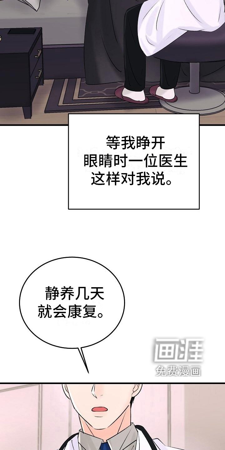 第15章：静养