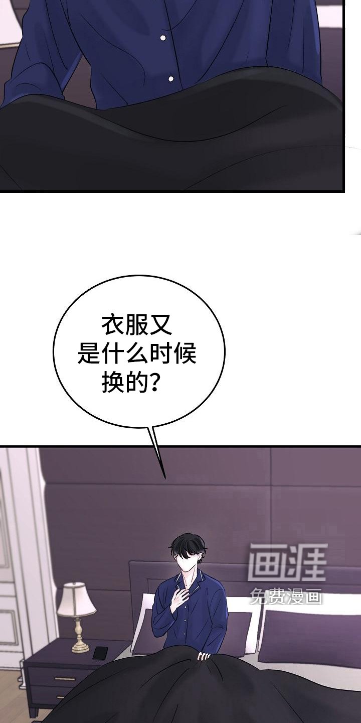 第15章：静养