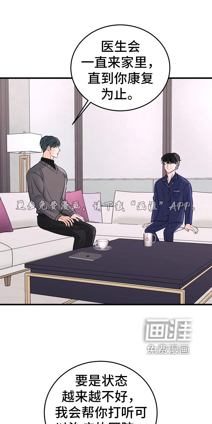 第16章：老同学