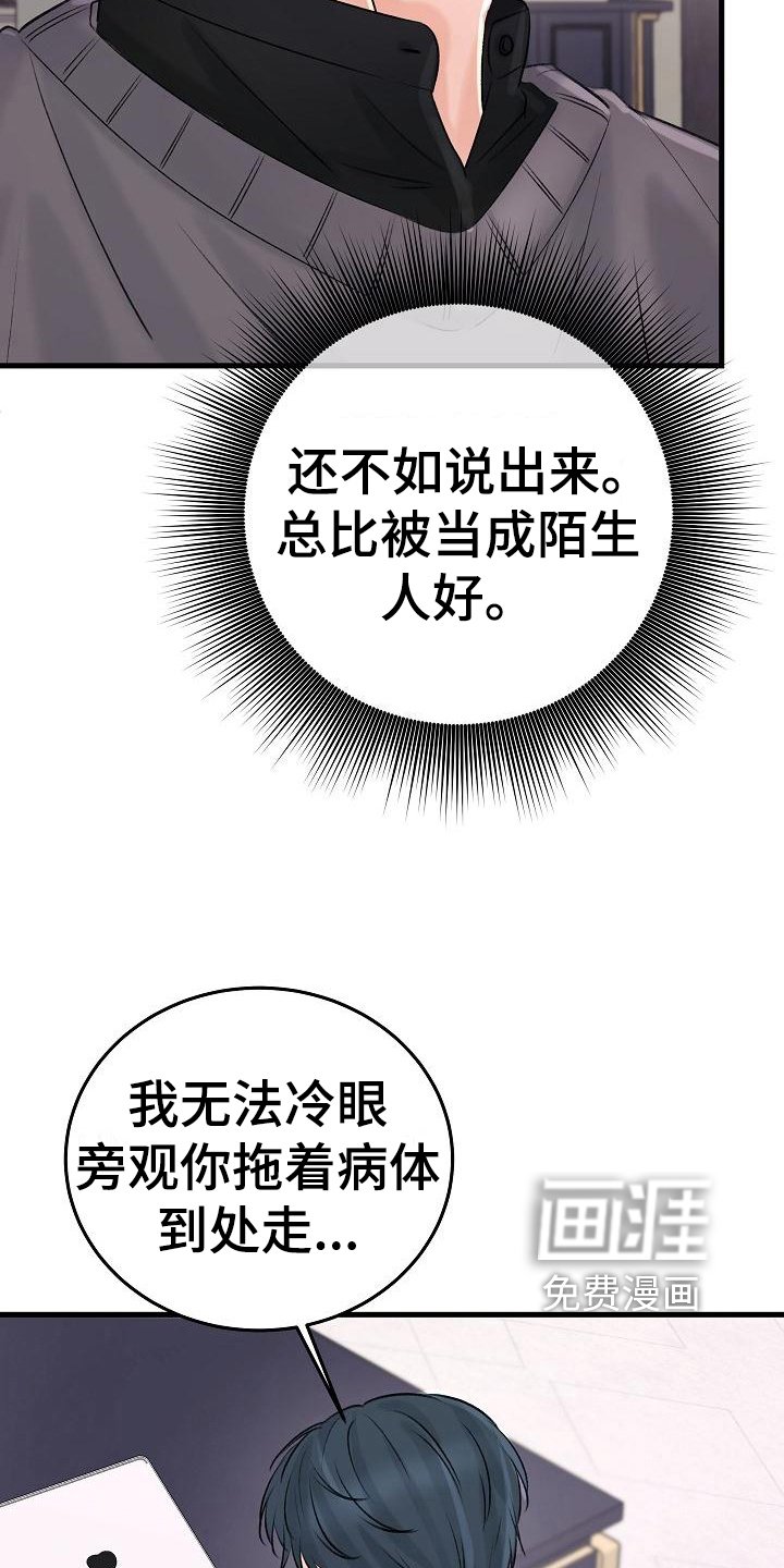 第16章：老同学