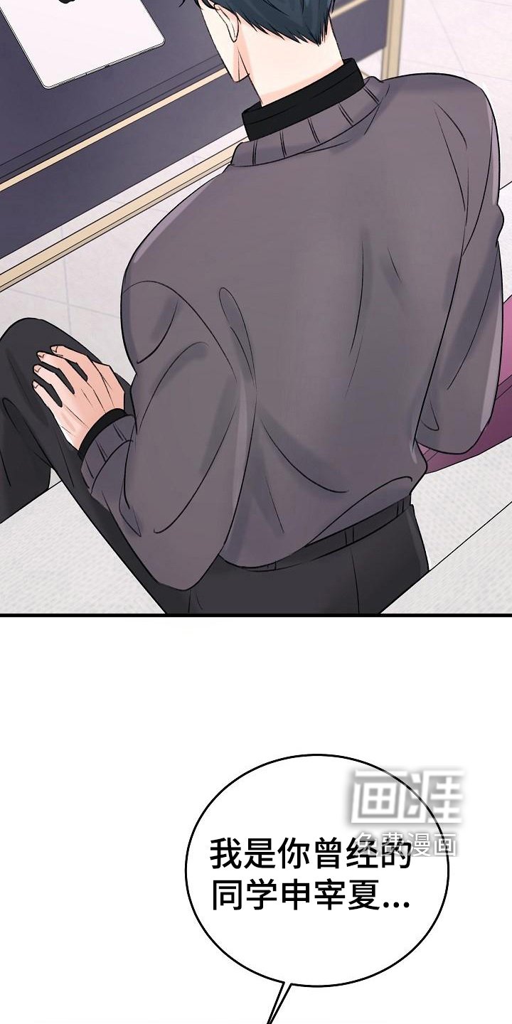 第16章：老同学