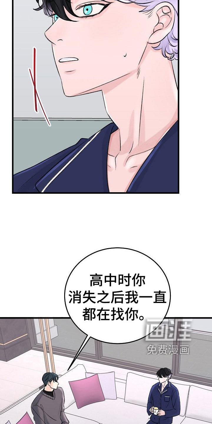 第16章：老同学