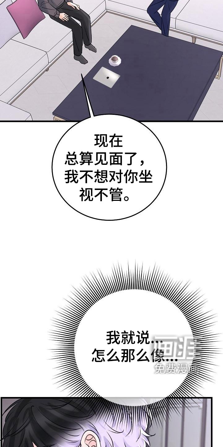 第16章：老同学