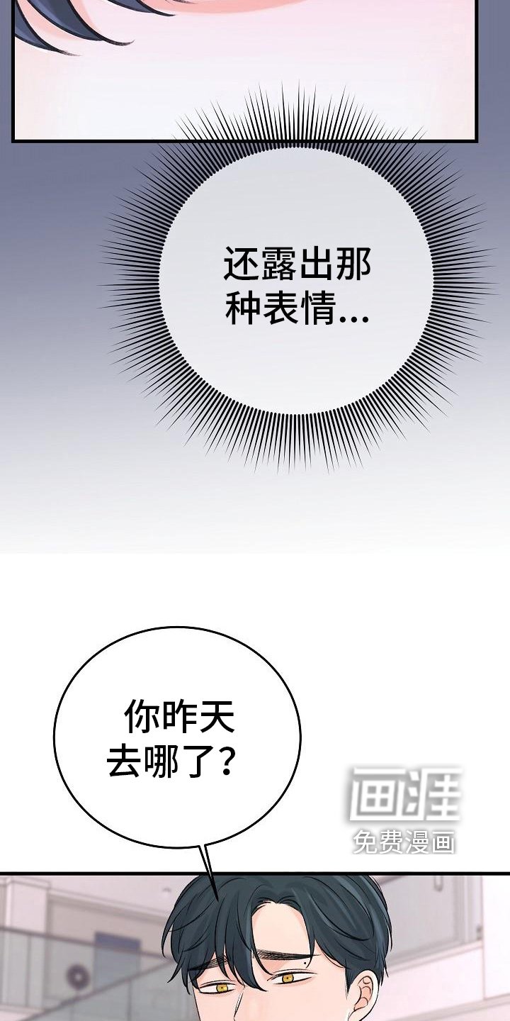 第16章：老同学