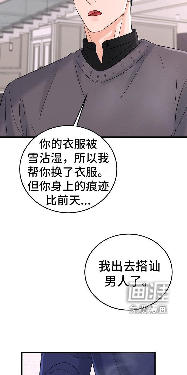 第16章：老同学