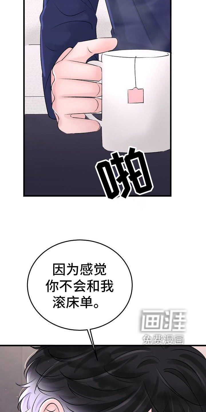 第16章：老同学