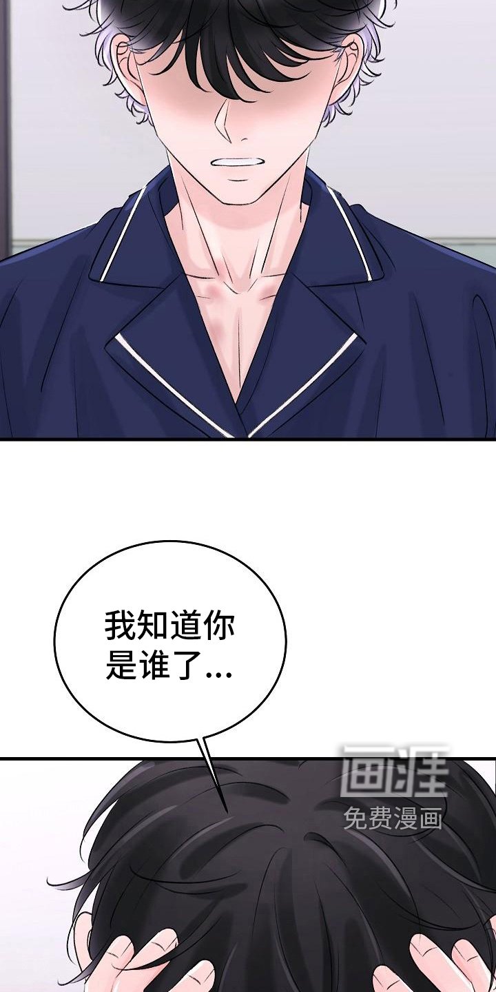 第17章：认出来