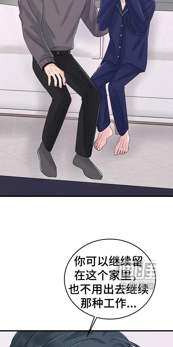 第17章：认出来