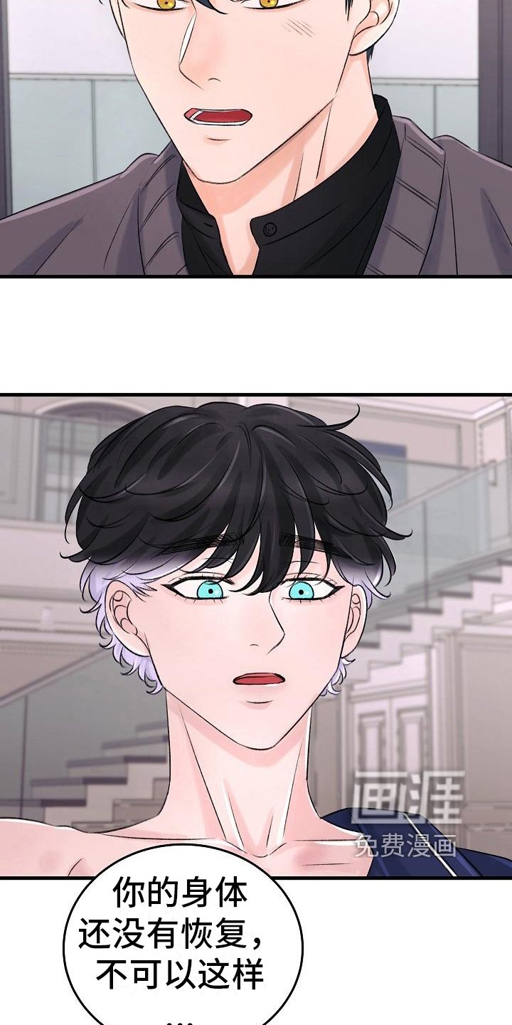 第18章：忍不住