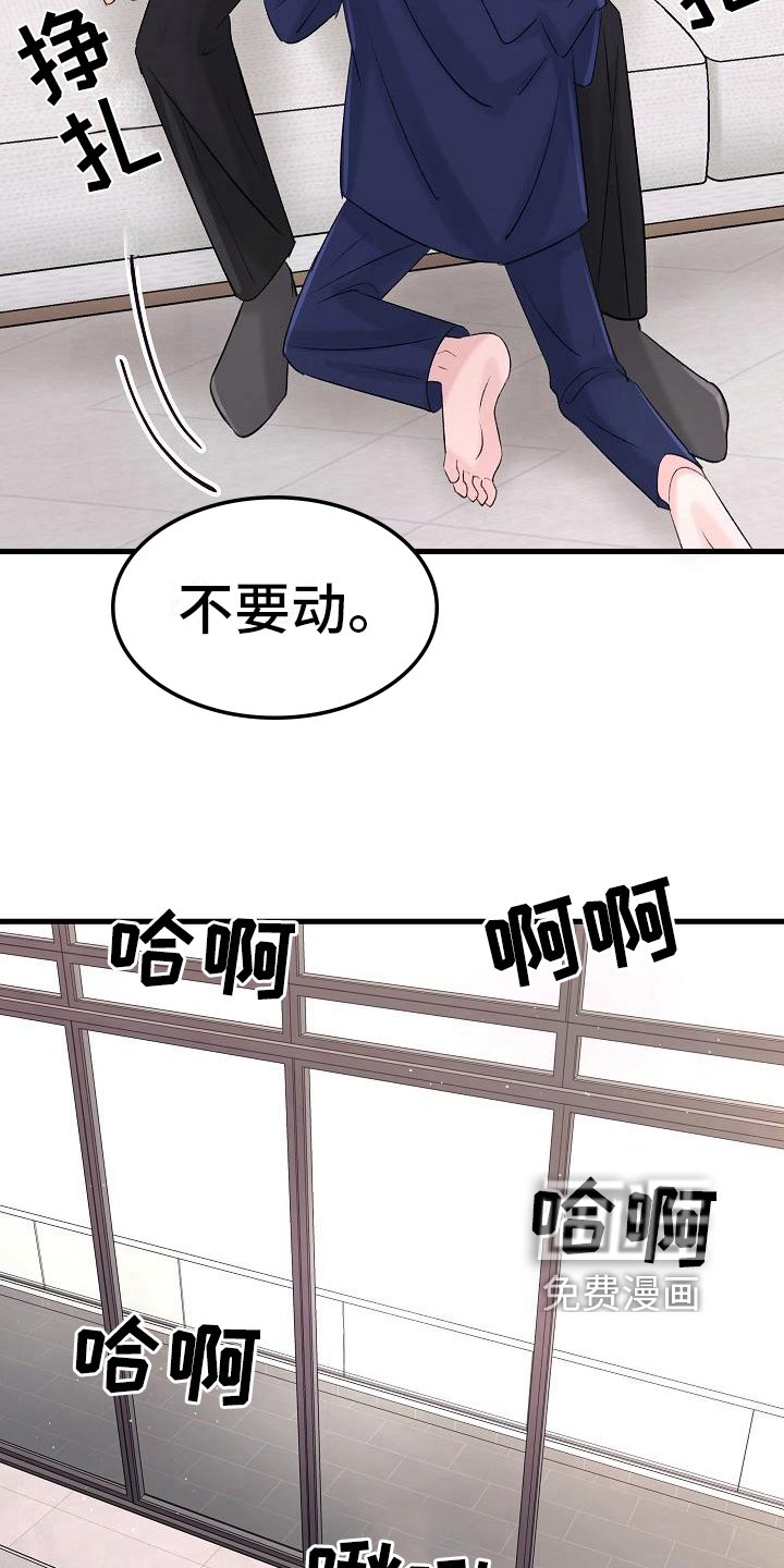 第18章：忍不住