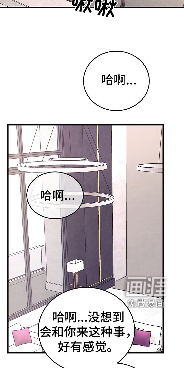 第18章：忍不住