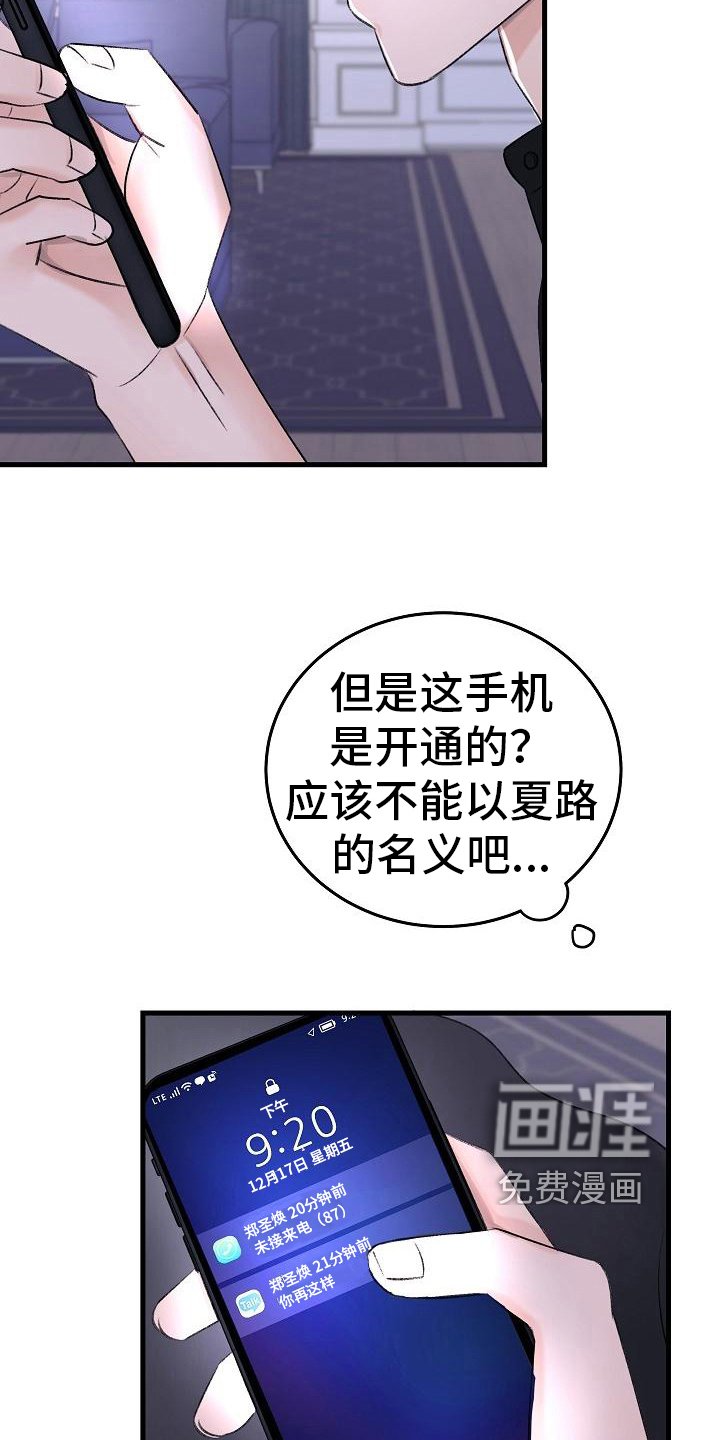 第19章：想法