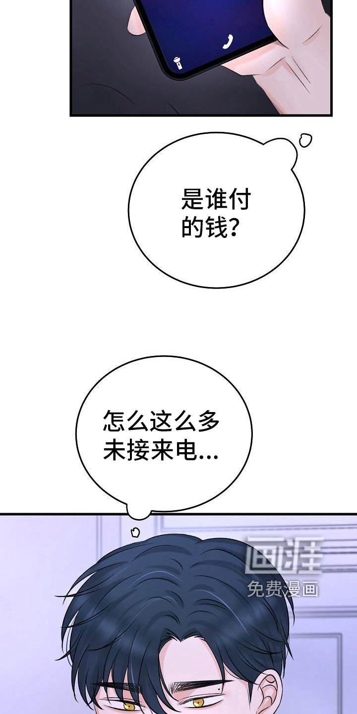 第19章：想法