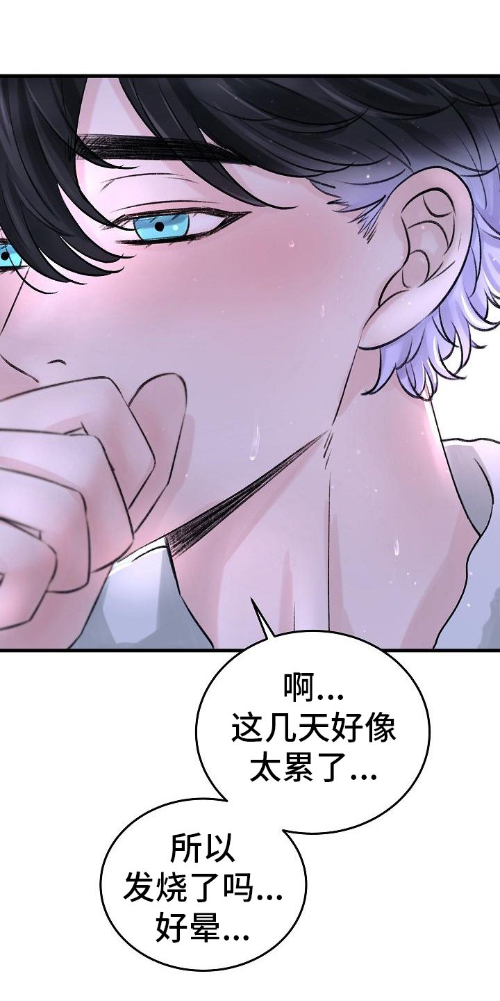 第2章：走投无路