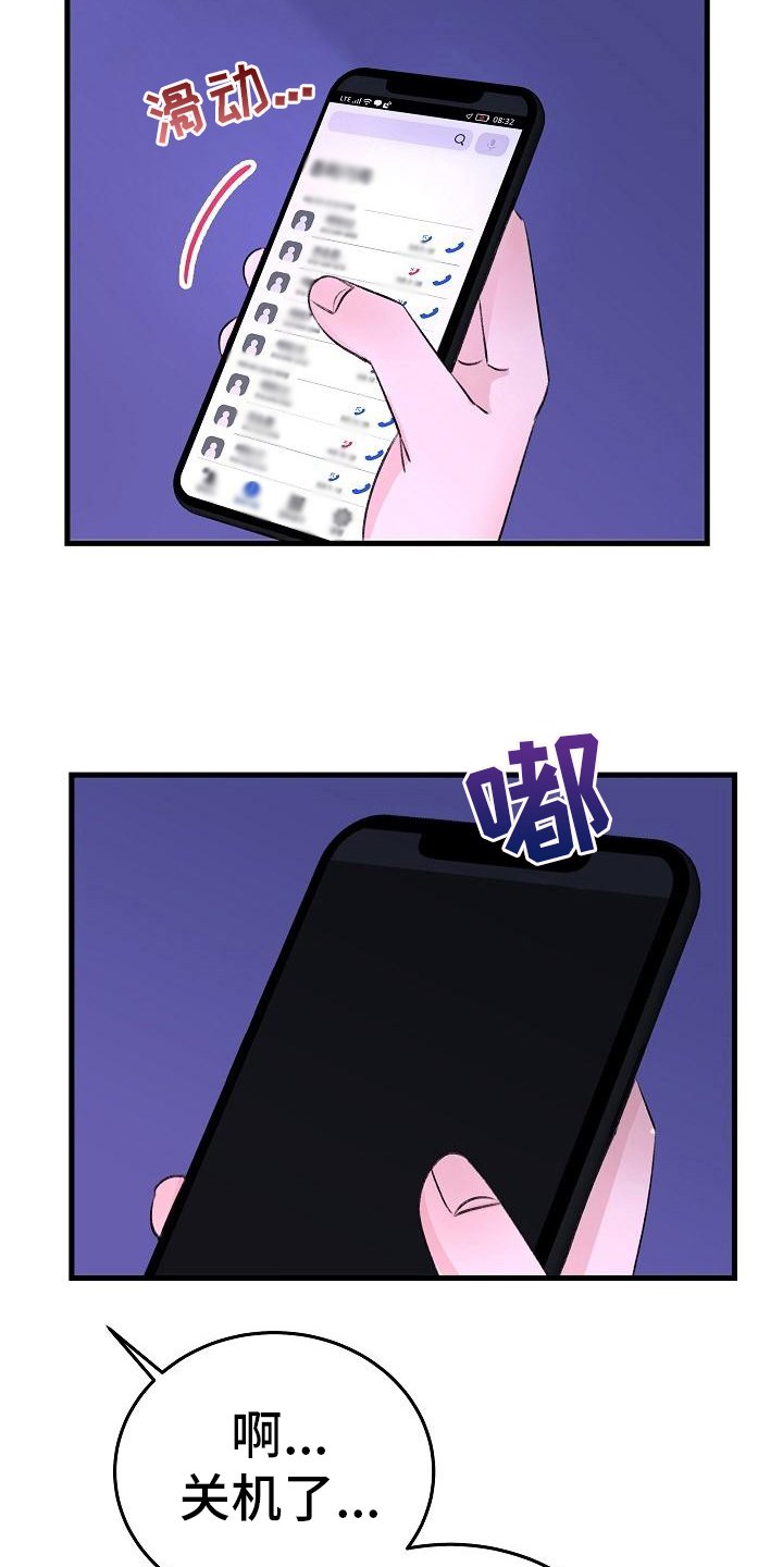 第2章：走投无路