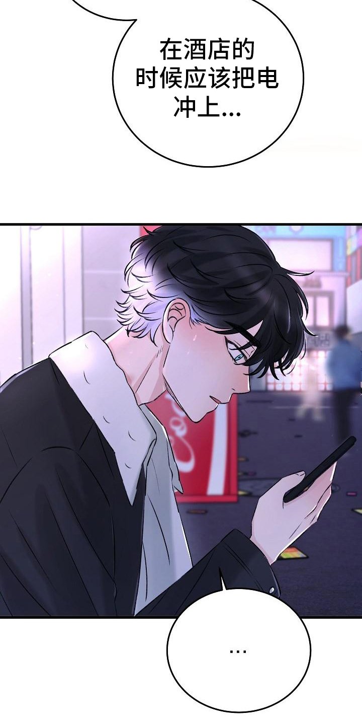 第2章：走投无路