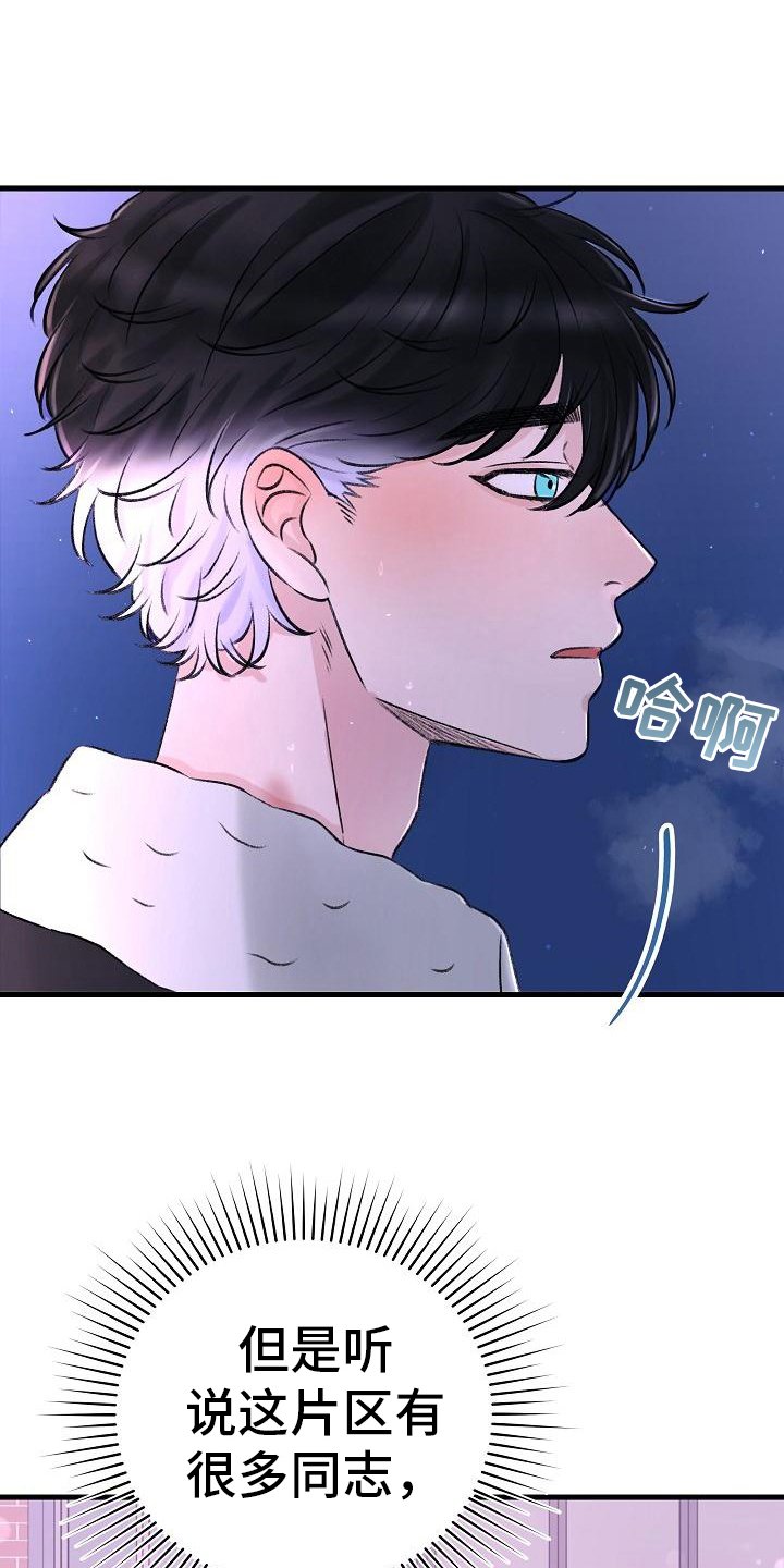 第2章：走投无路