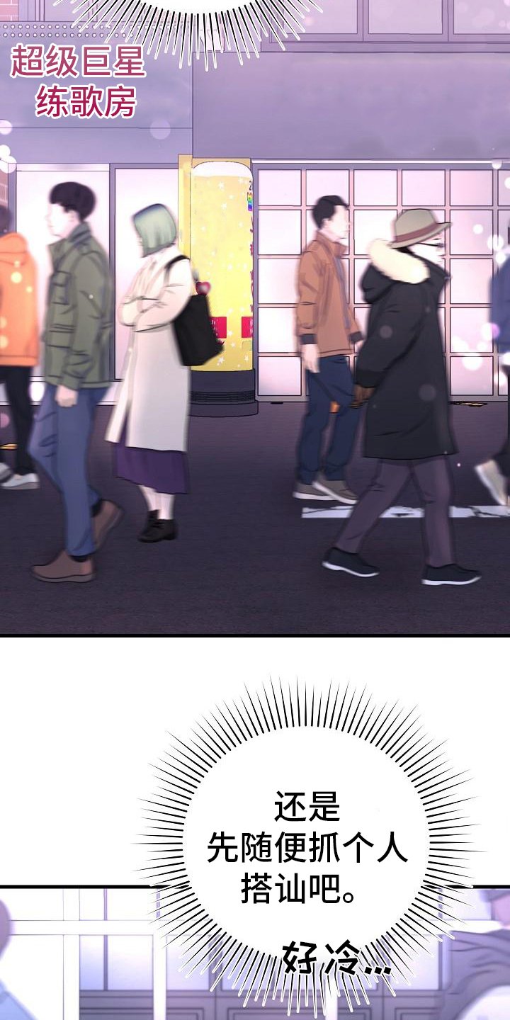 第2章：走投无路