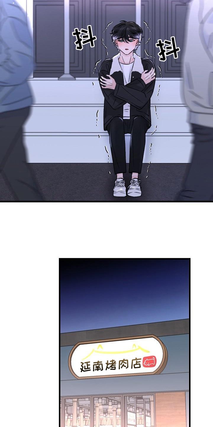 第2章：走投无路