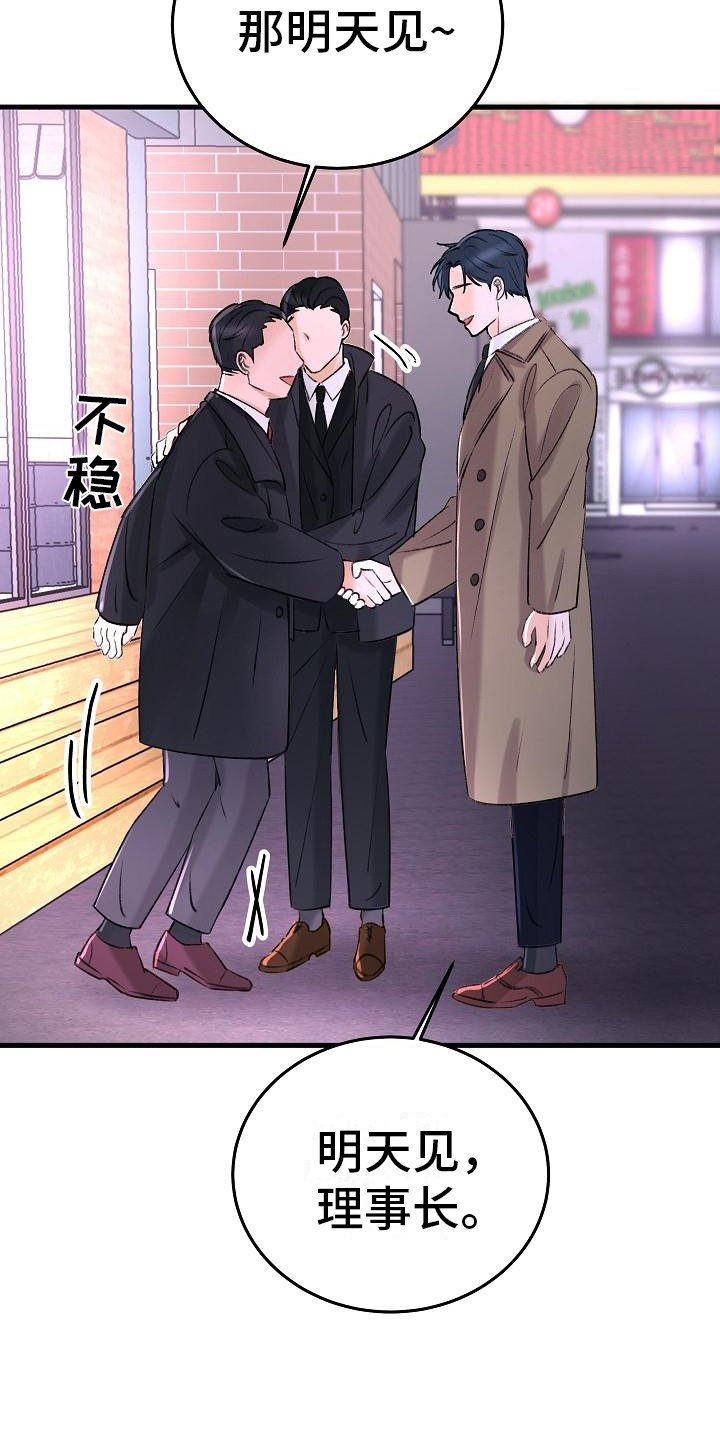第2章：走投无路