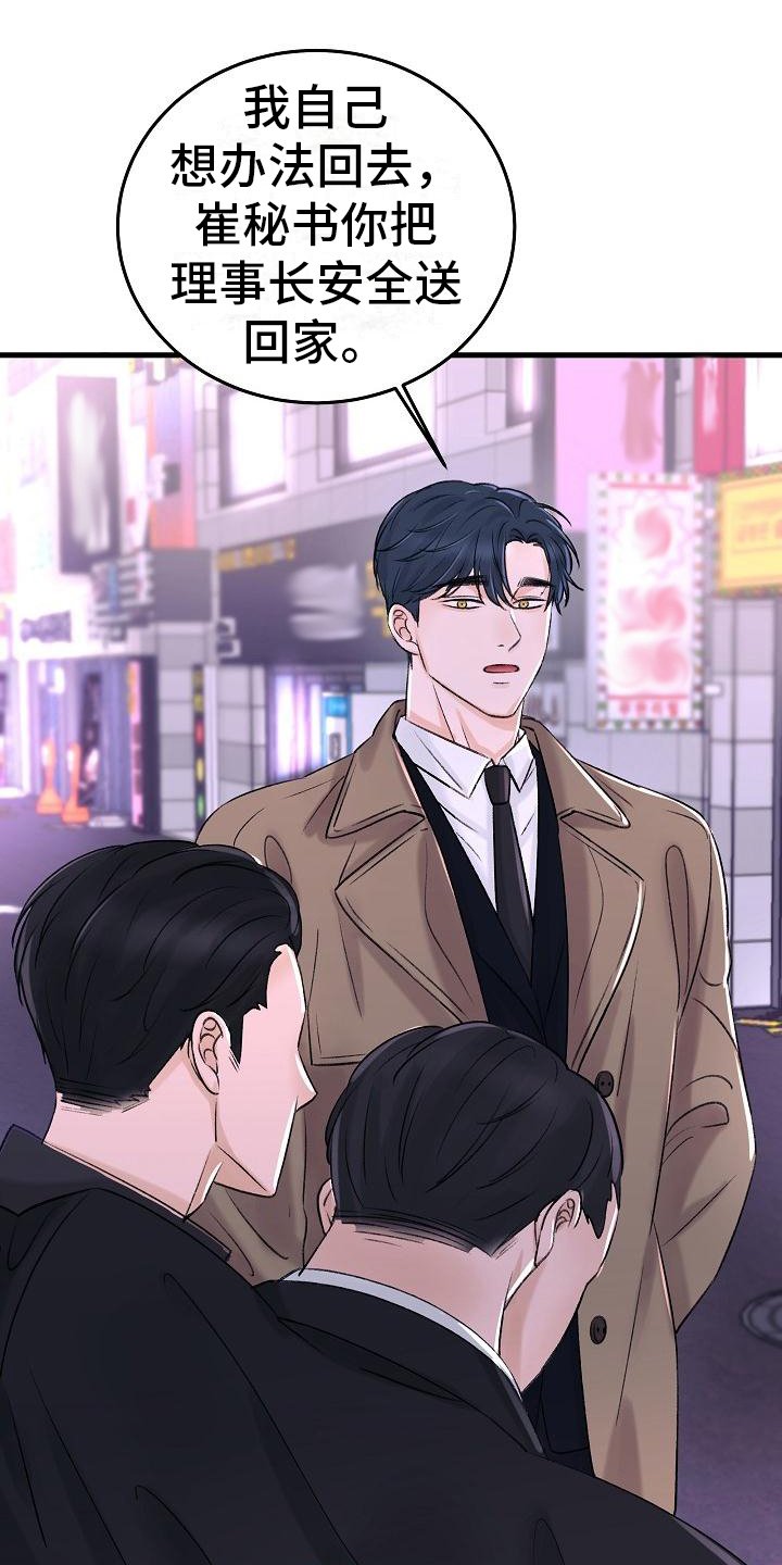 第2章：走投无路