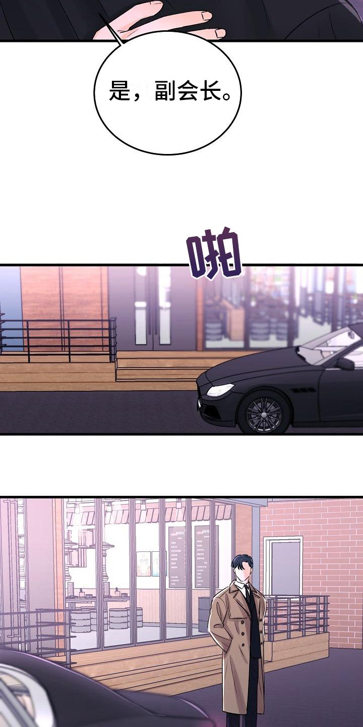 第2章：走投无路