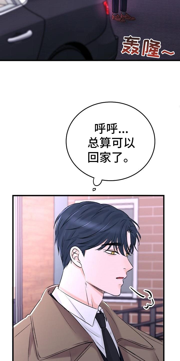 第2章：走投无路