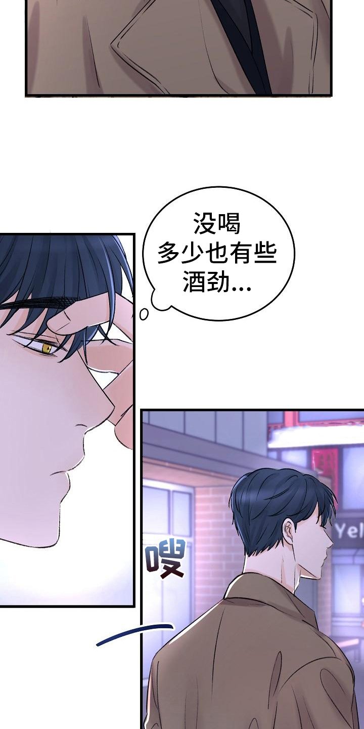 第2章：走投无路