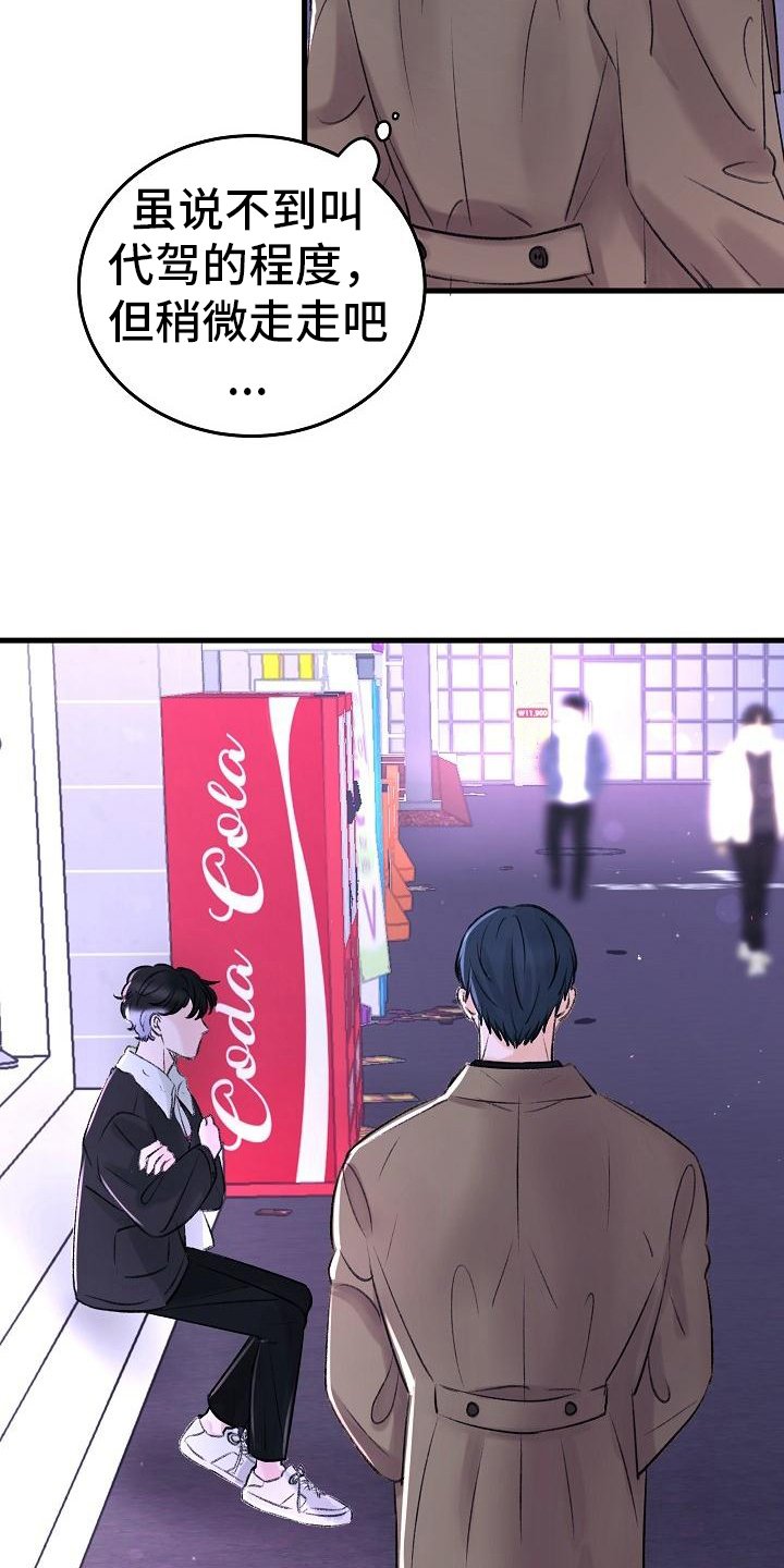 第2章：走投无路