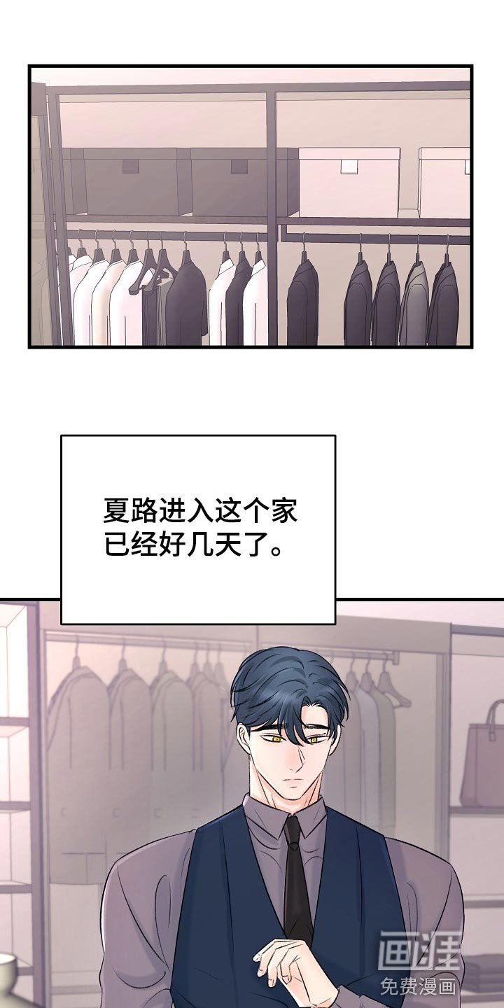 第20章：话不投机的理由