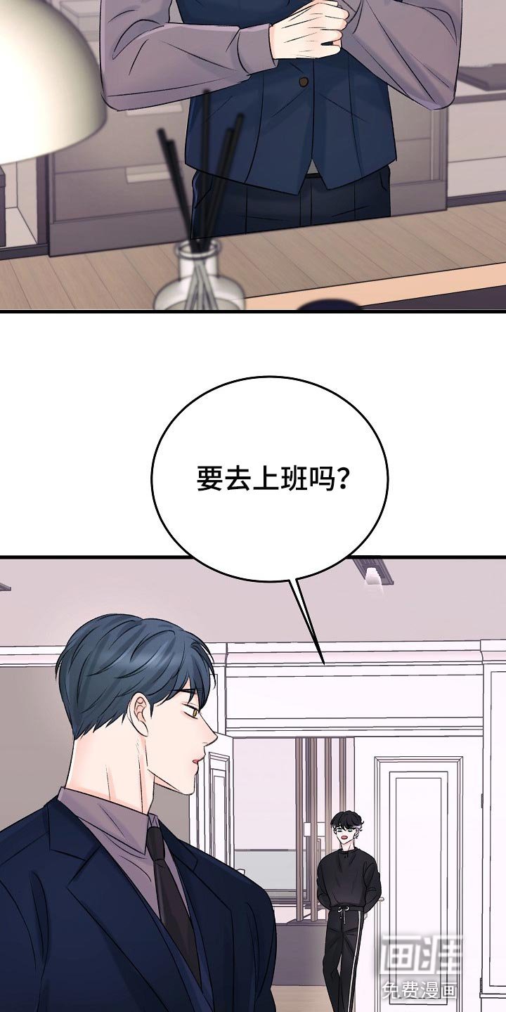 第20章：话不投机的理由