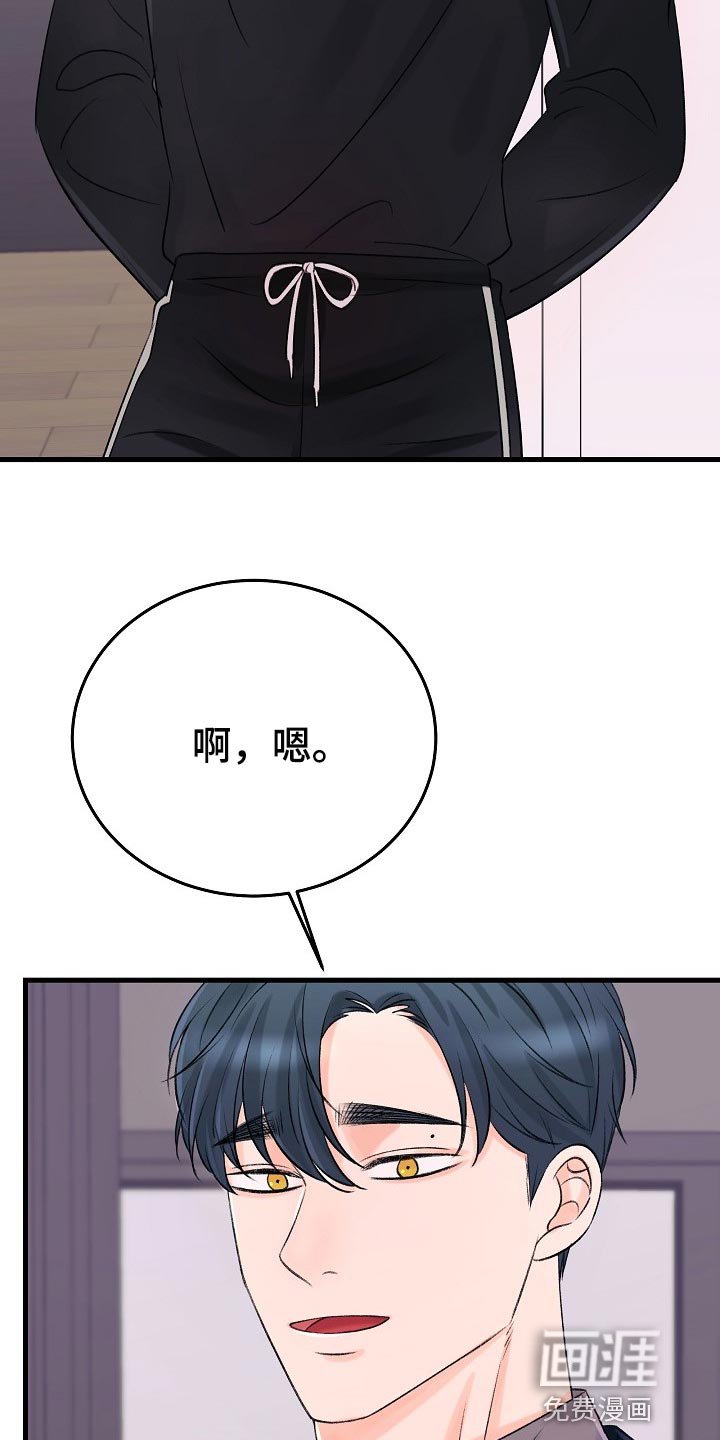 第20章：话不投机的理由