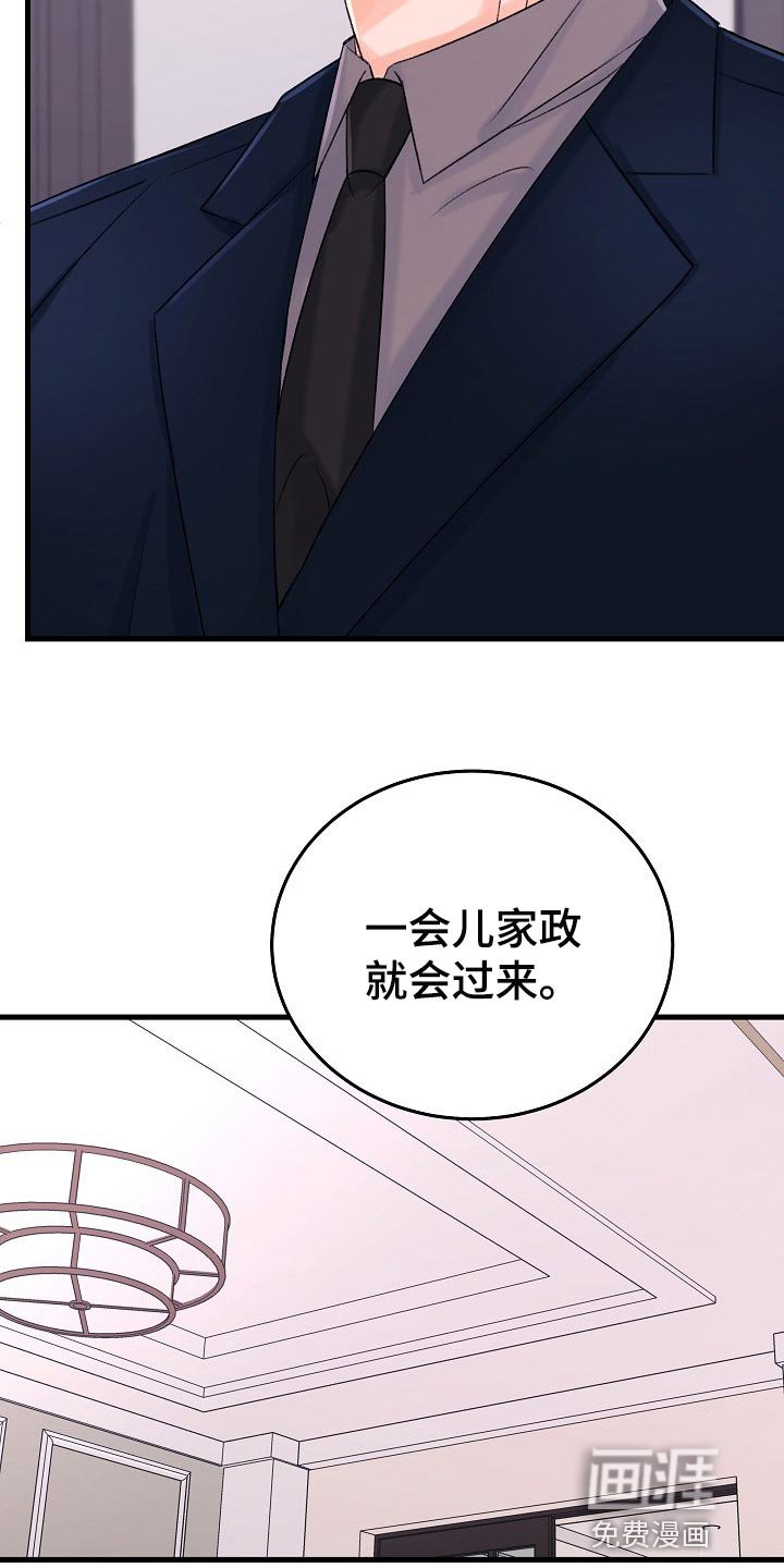 第20章：话不投机的理由