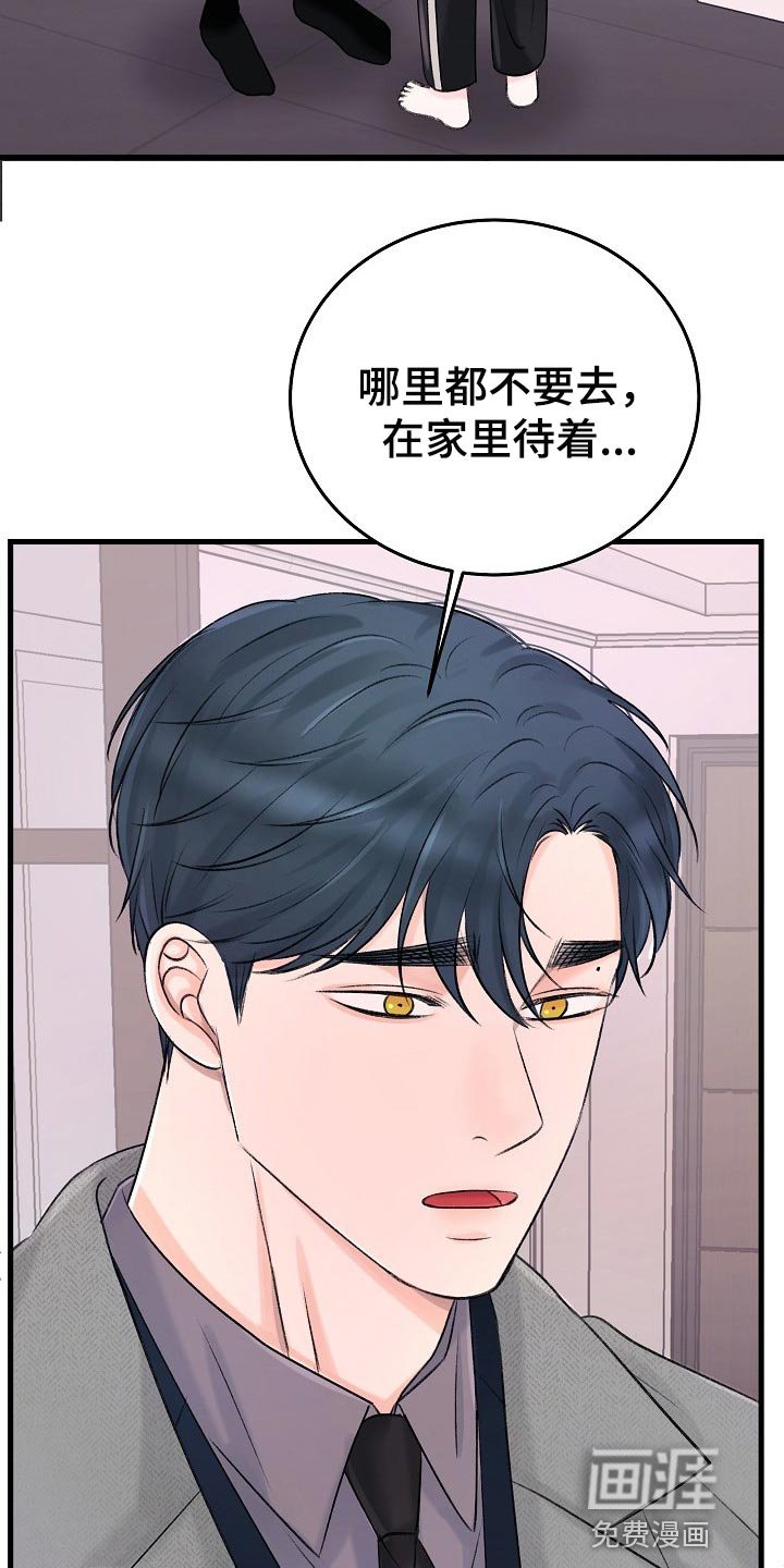 第20章：话不投机的理由