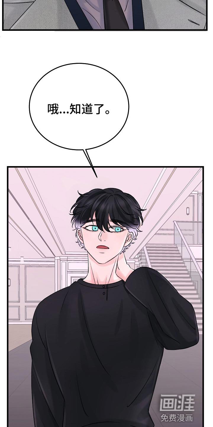 第20章：话不投机的理由