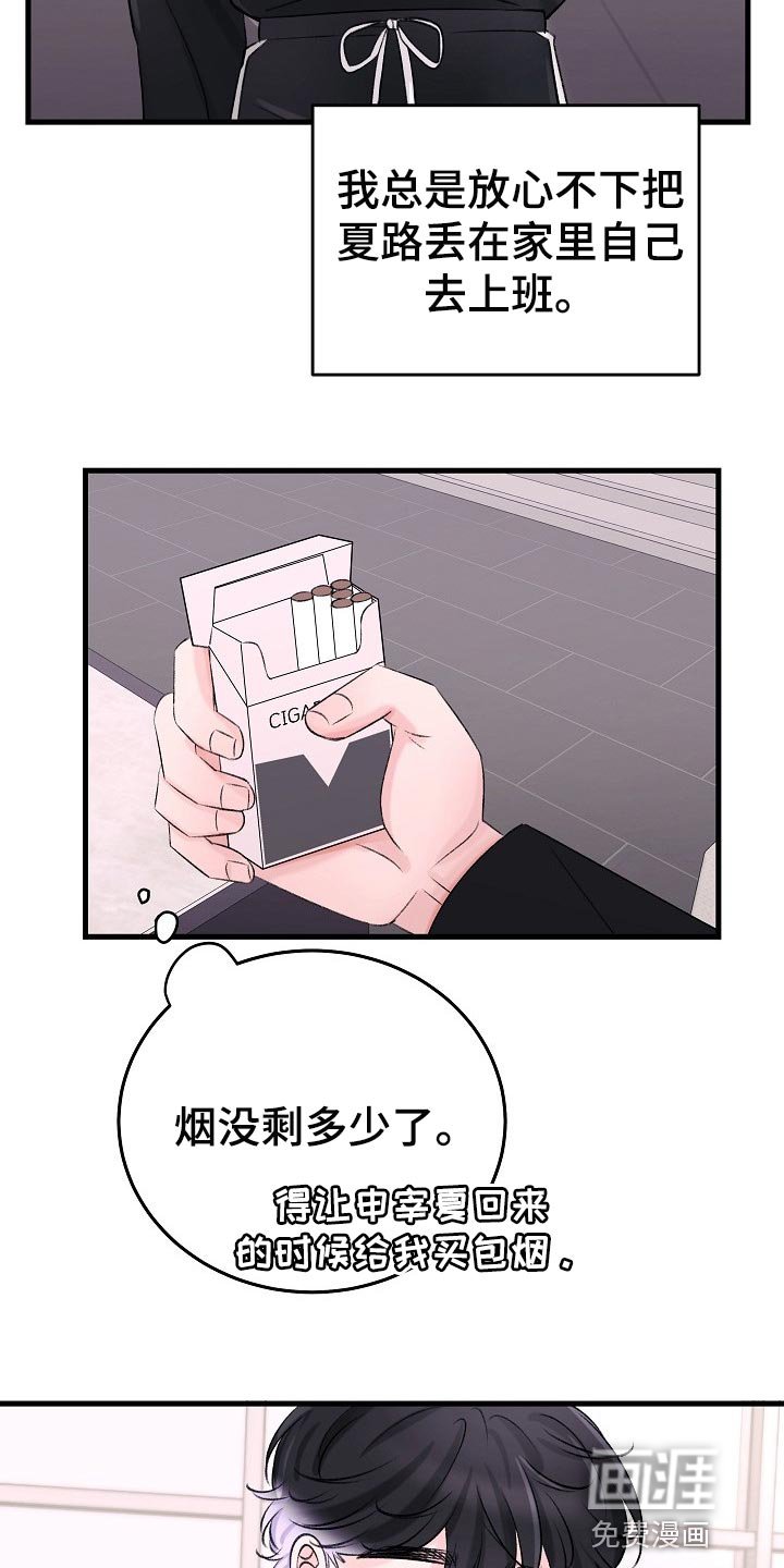 第20章：话不投机的理由