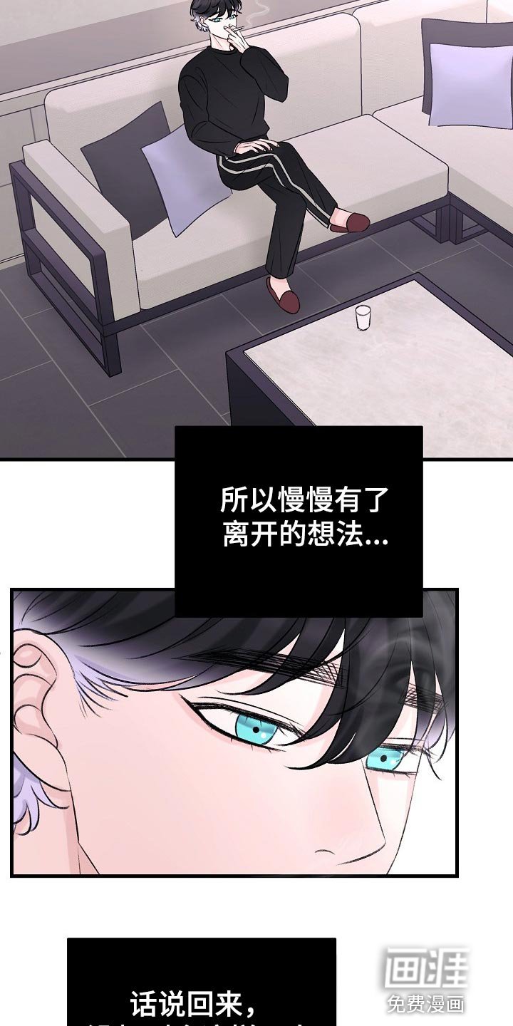 第20章：话不投机的理由