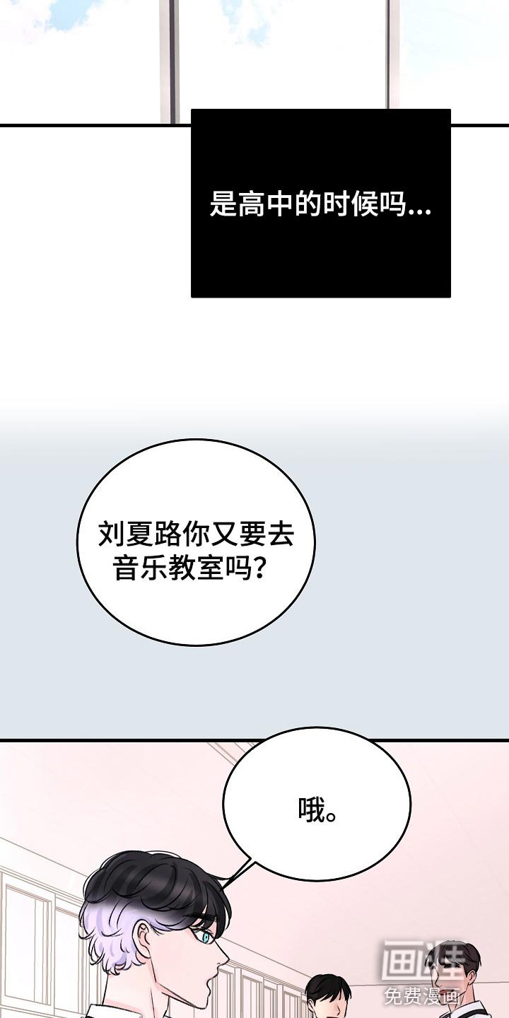 第20章：话不投机的理由