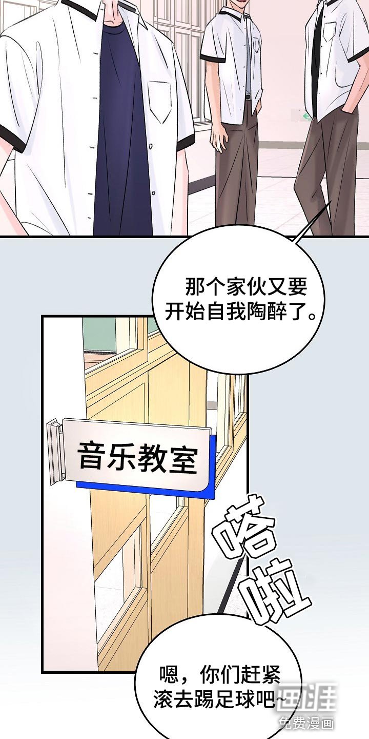 第20章：话不投机的理由
