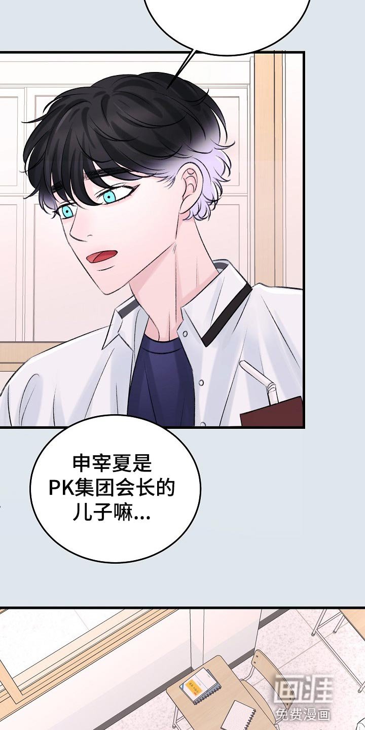 第20章：话不投机的理由