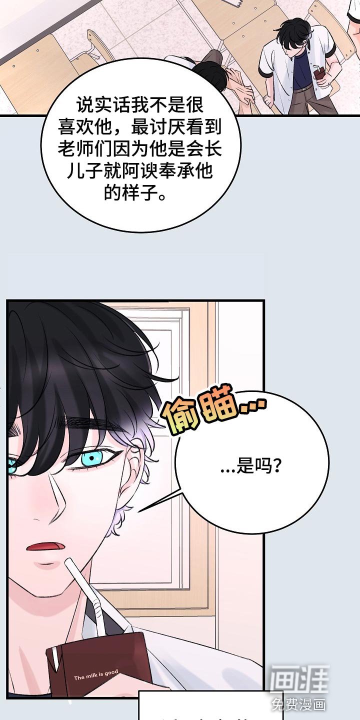 第20章：话不投机的理由