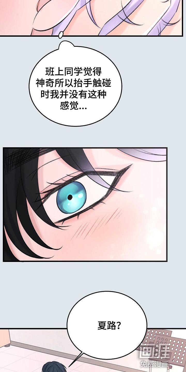第21章：没有表达心意