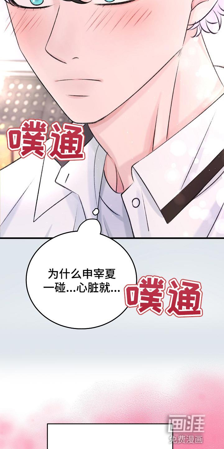 第21章：没有表达心意