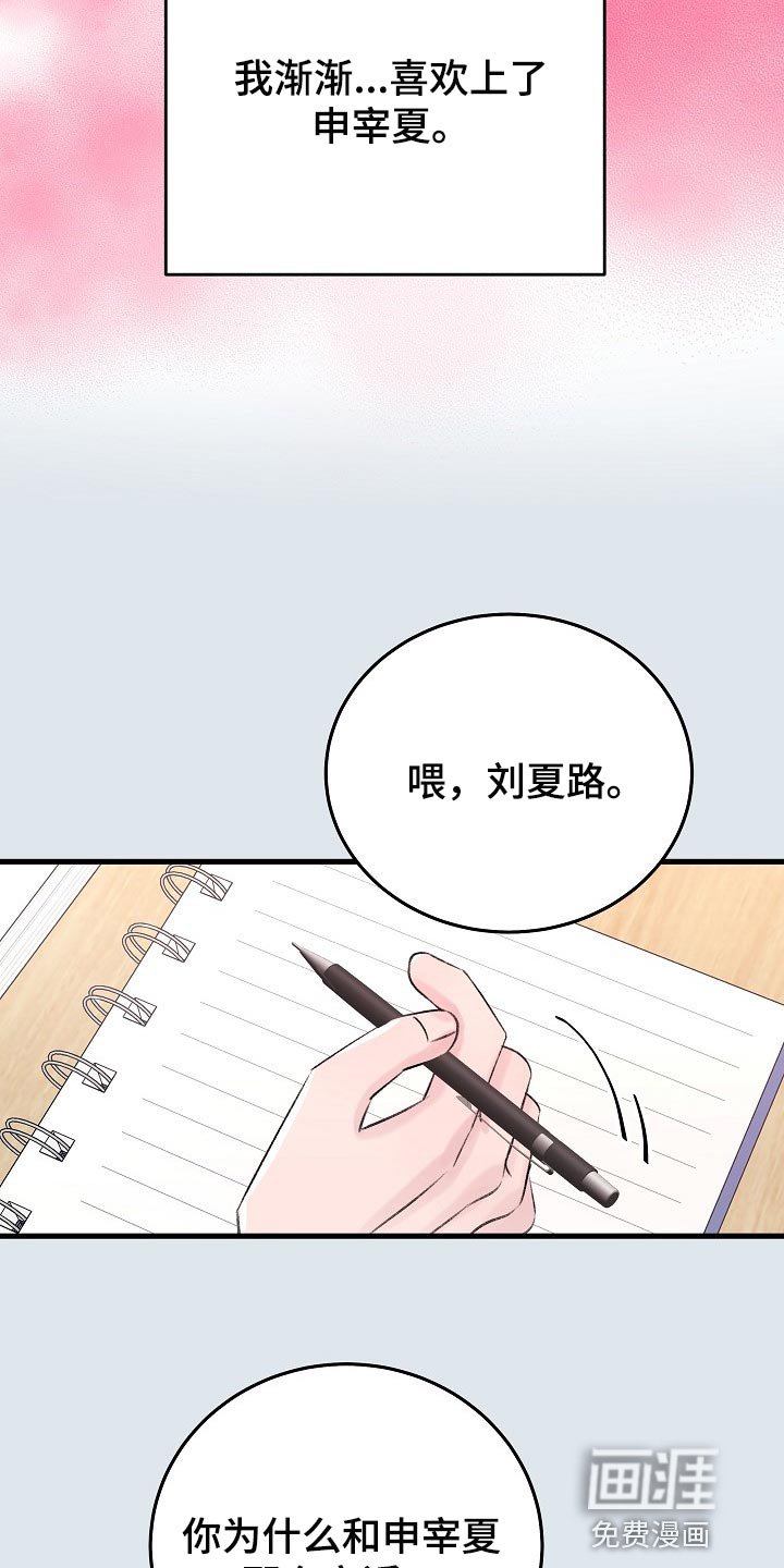 第21章：没有表达心意