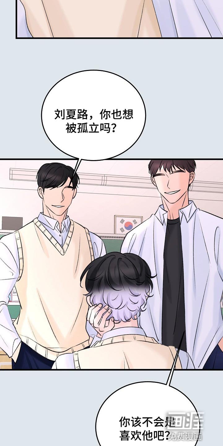 第21章：没有表达心意