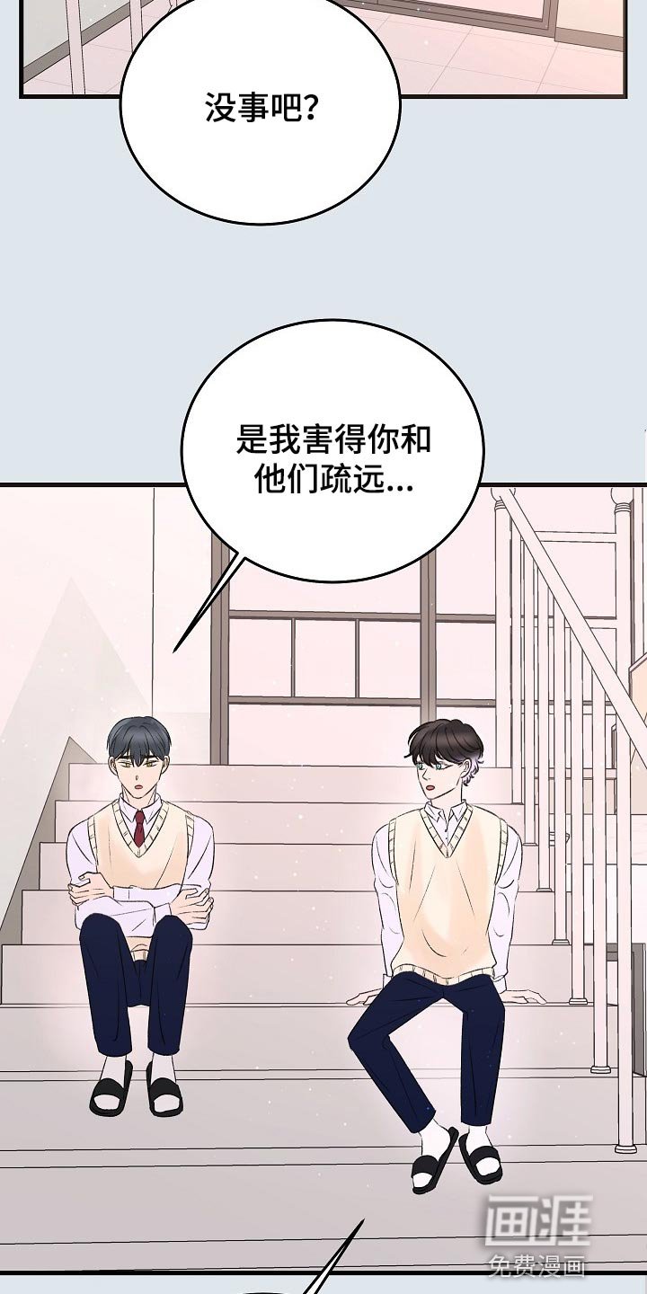 第21章：没有表达心意