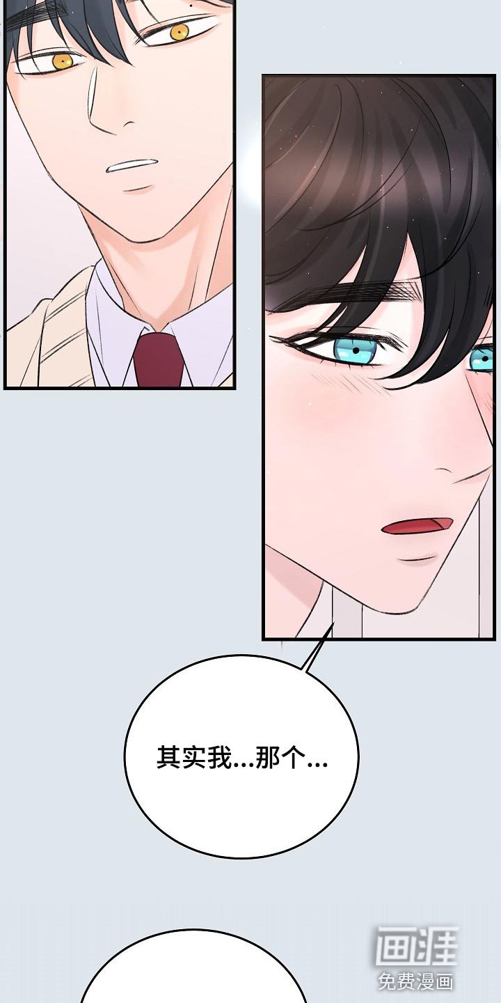 第21章：没有表达心意