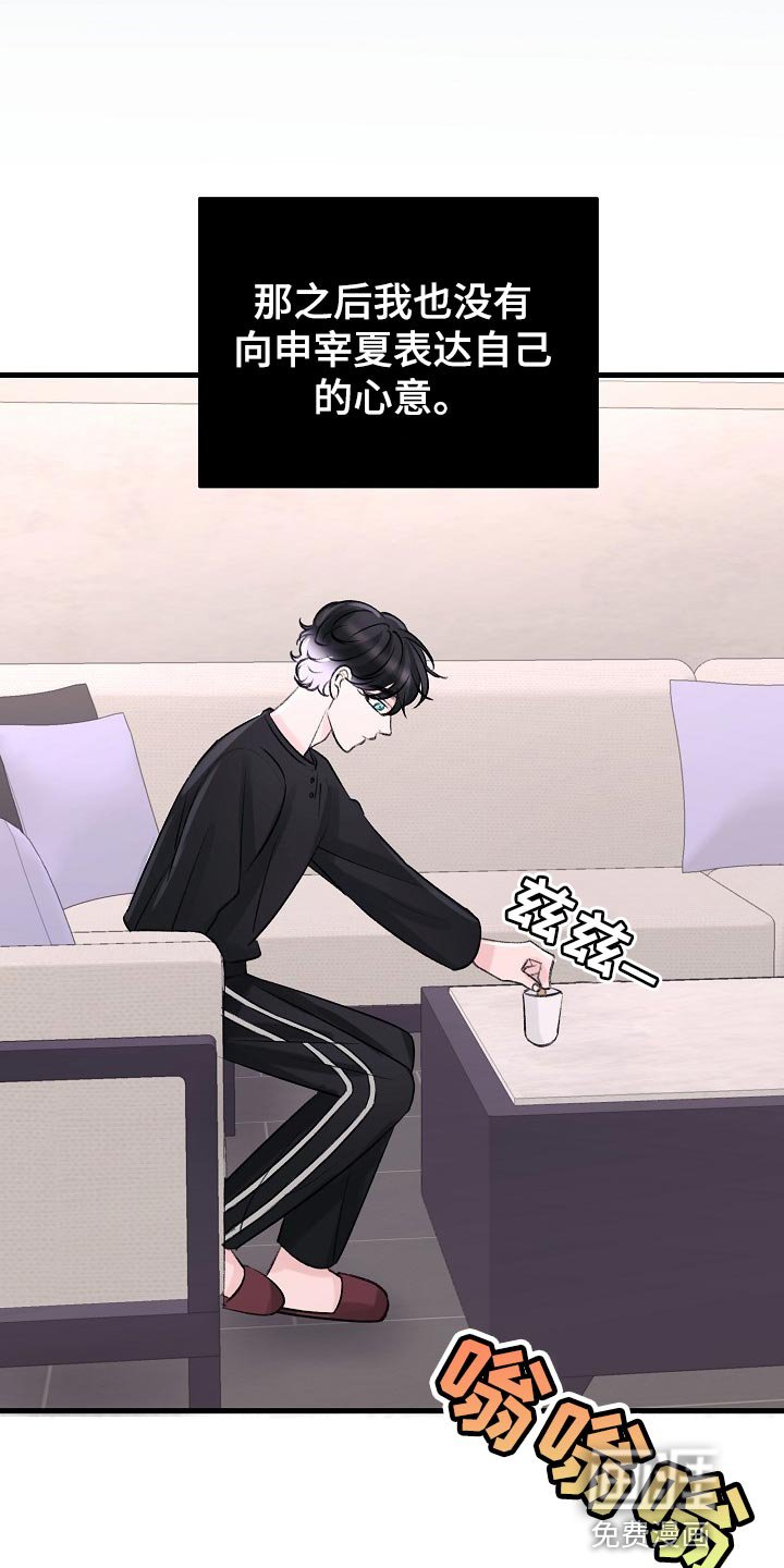 第21章：没有表达心意