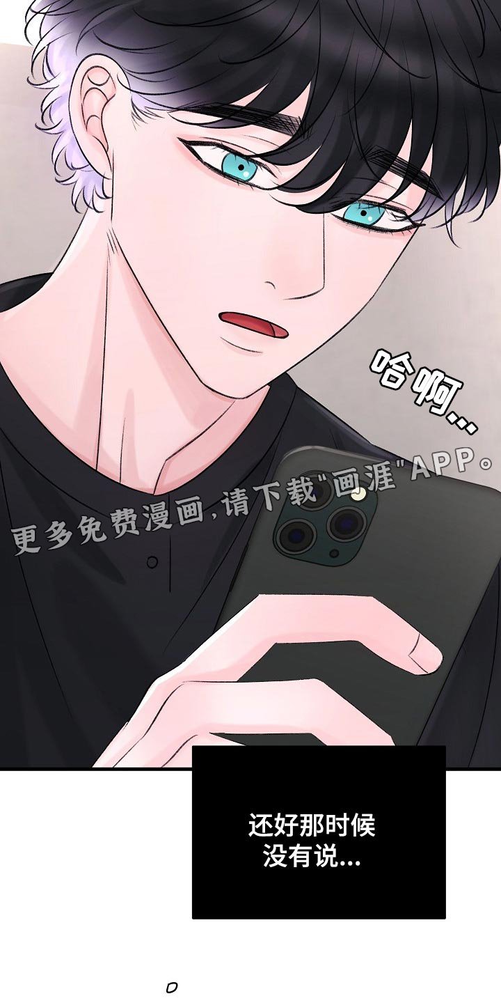 第21章：没有表达心意