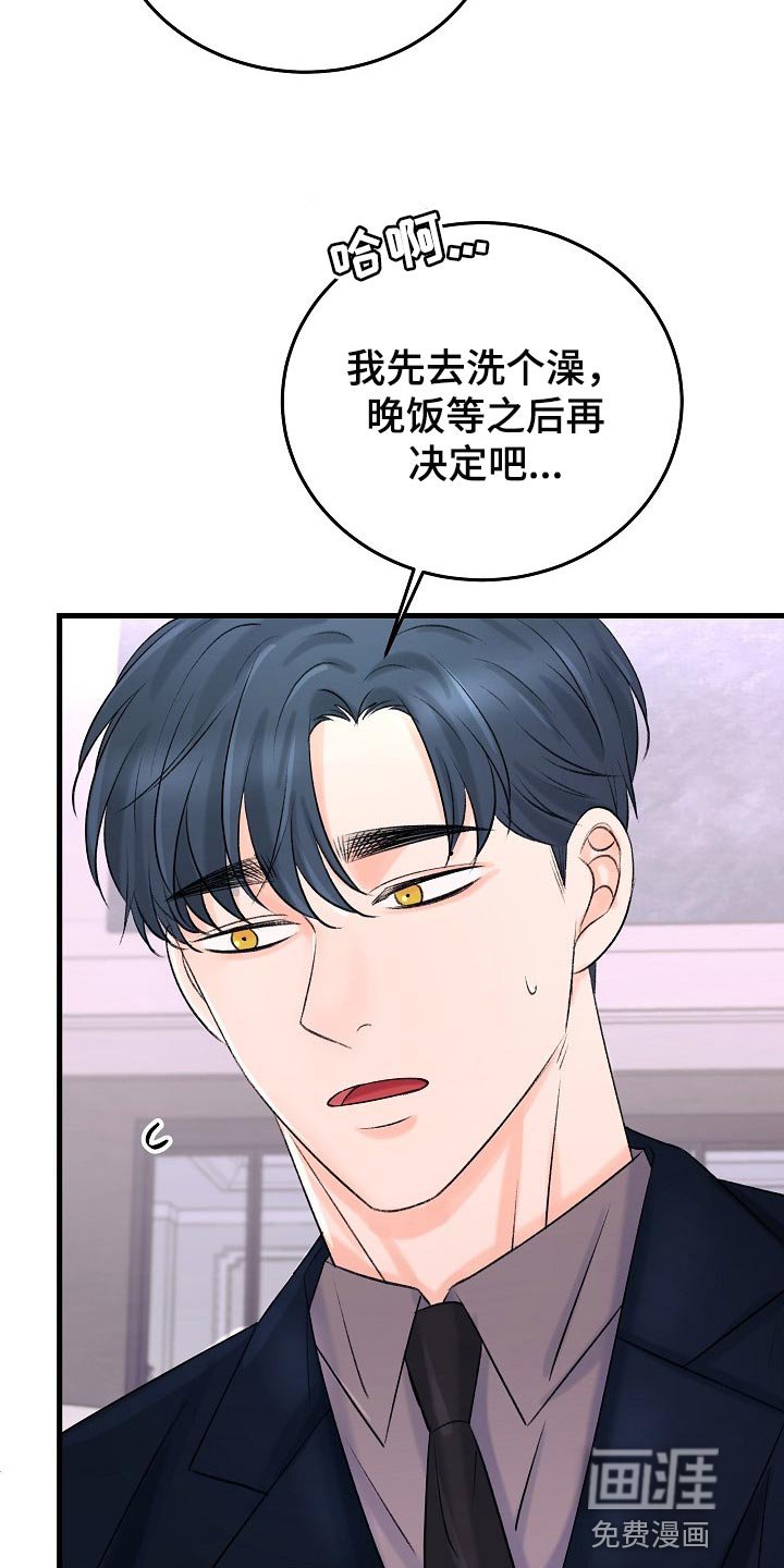 第22章：已经忍不住了